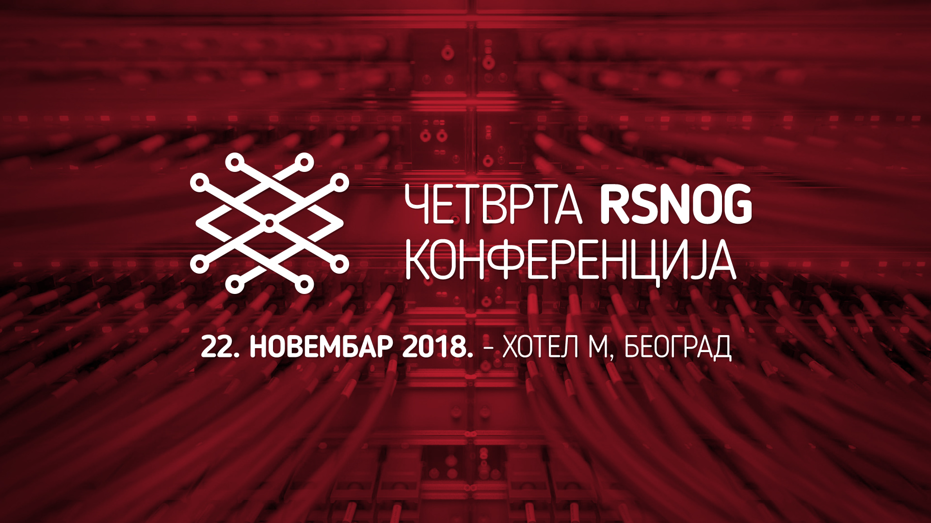 Отворена регистрација за Четврту RSNOG конференцију